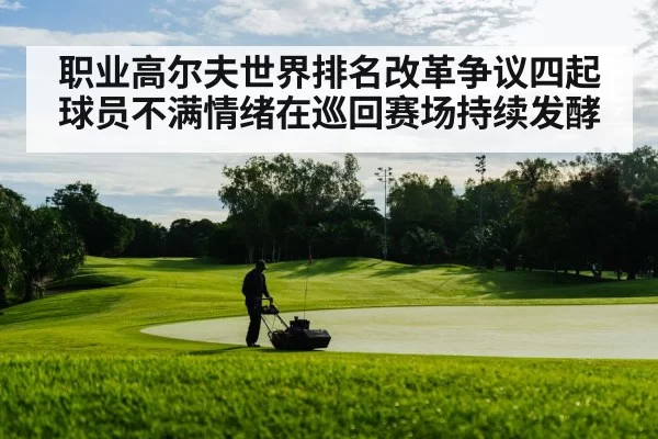 golf course
