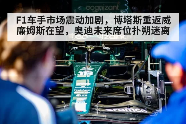 F1 team garage